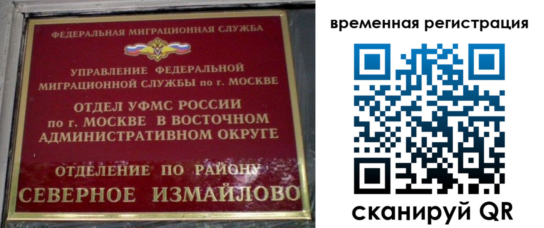 где прописаться в Шахтах