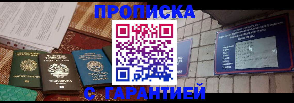 временная регистрация законно в Шахтах