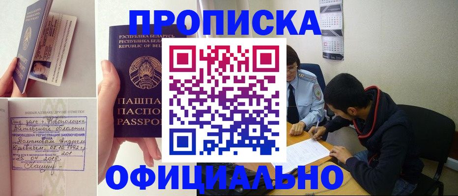 временная регистрация для всех в Шахтах